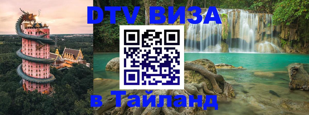 Стоимость и условия DTV визы — оформление в Таиланд под ключ - Лиссабон Стоимость и условия DTV визы — оформление в Таиланд под ключ - Лиссабон